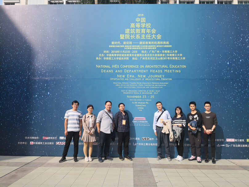 我院参会教师、获奖学生与华工校友合影